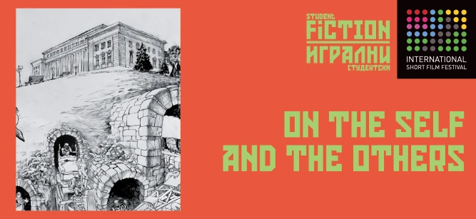 STUDENT FICTION / ON THE SELF AND THE OTHERS