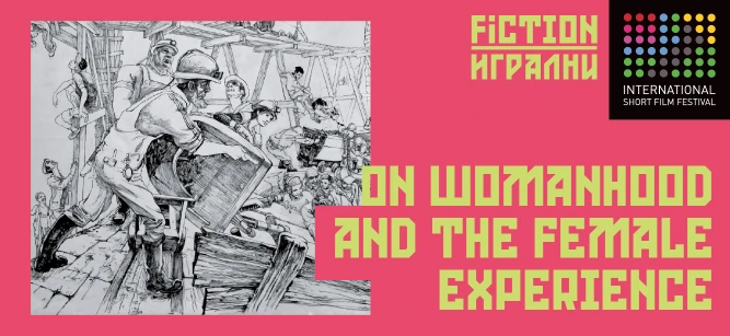 FICTION / ON WOMANHOOD AND THE FEMALE EXPERIENCE