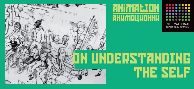 ANIMATION / ON UNDERSTANDING THE SELF