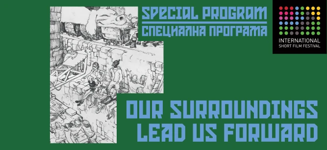 SPECIAL PROGRAM / OUR SURROUNDINGS LEAD US FORWARD
