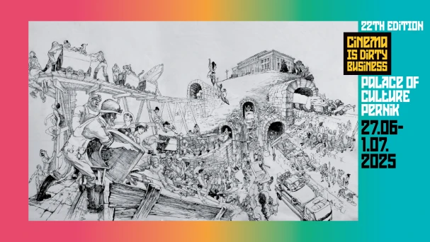 Киното е мръсна работа