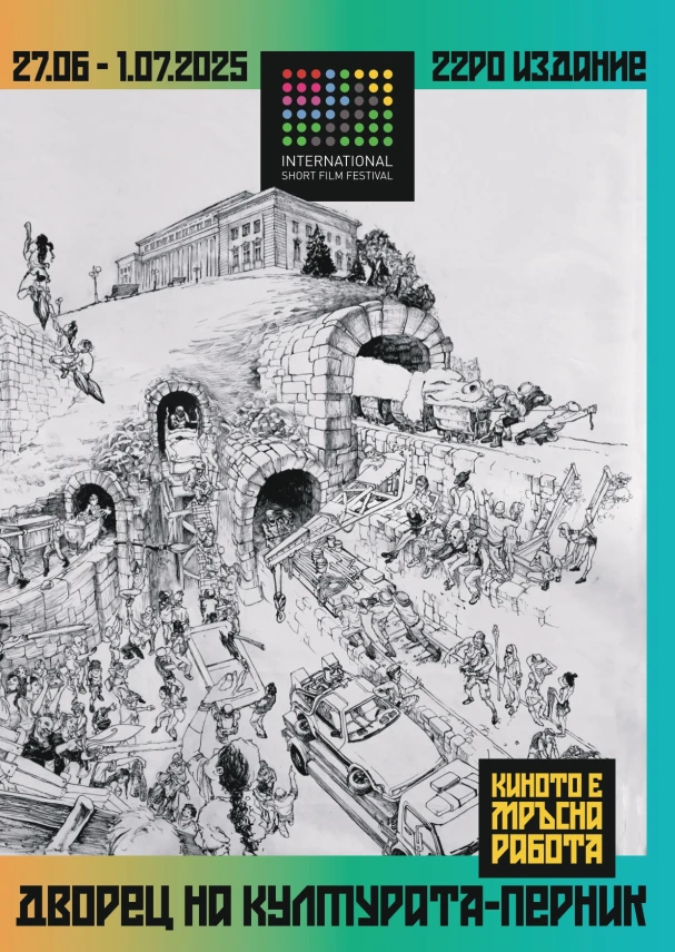 22nd IN THE PALACE ISFF, 2025