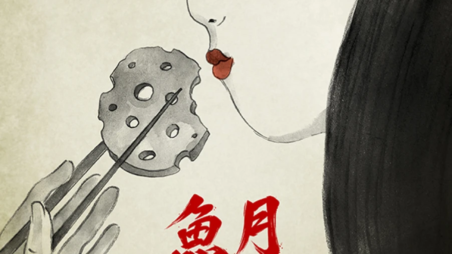 Bulgarian Animated Film FISH MOON Wins National Competition at IN THE PALACE