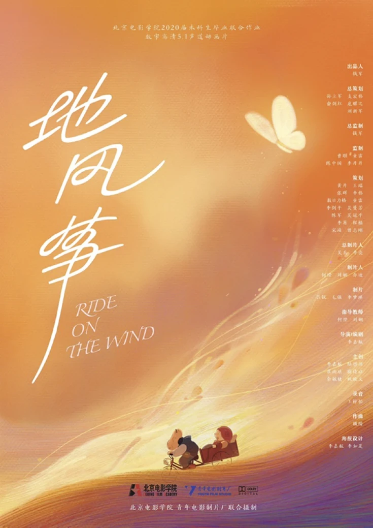 RIDE ON THE WIND